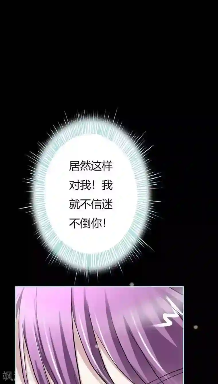 狐帝独爱：上仙求放过第17话 大王，来休息吧