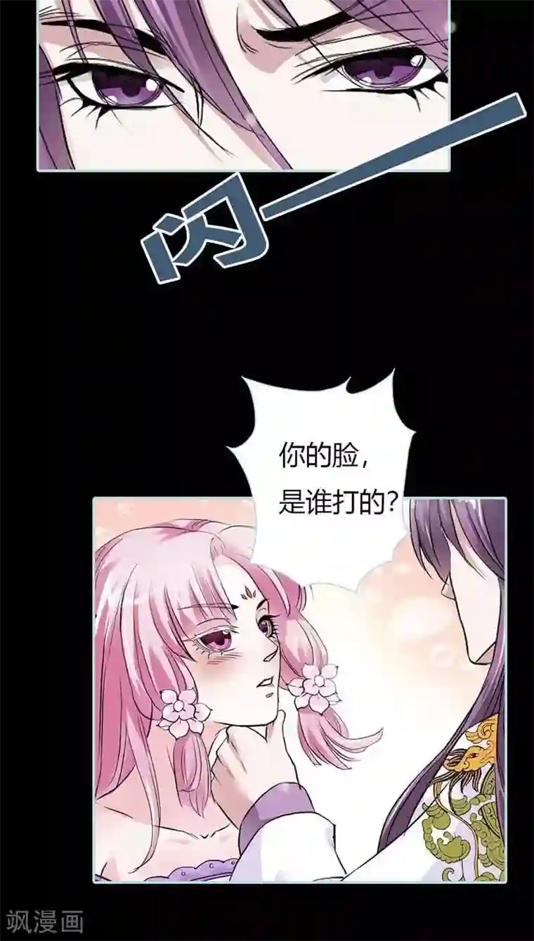 狐帝独爱：上仙求放过第17话 大王，来休息吧