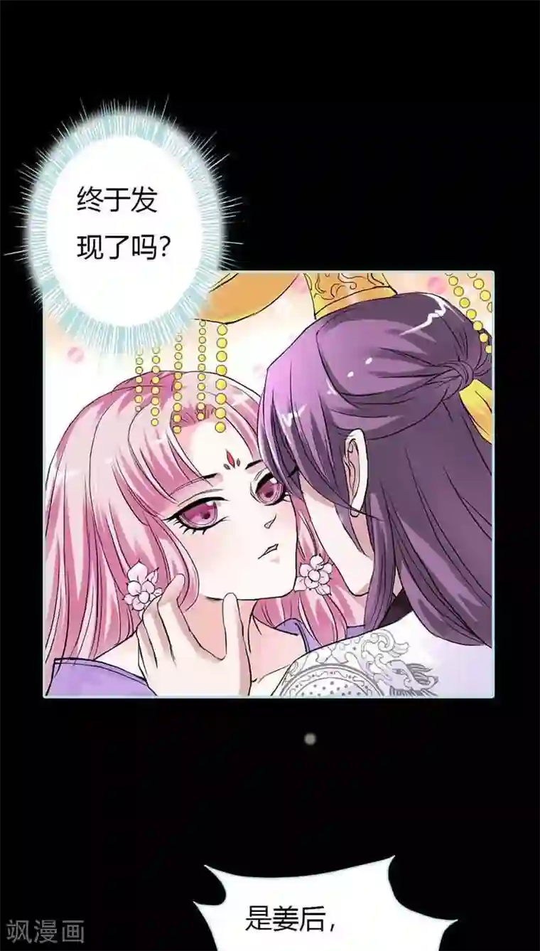 狐帝独爱：上仙求放过第17话 大王，来休息吧