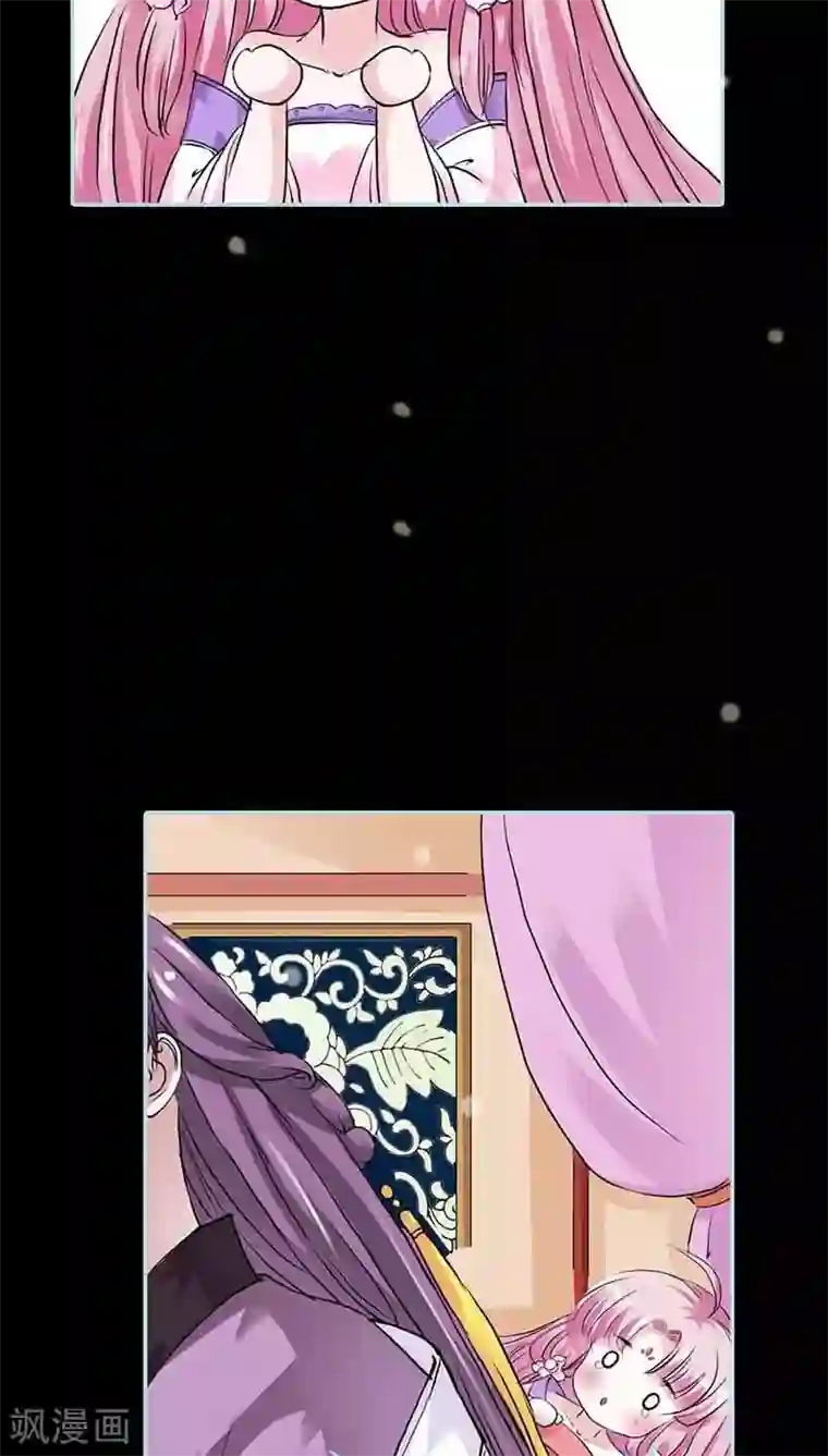 狐帝独爱：上仙求放过第17话 大王，来休息吧