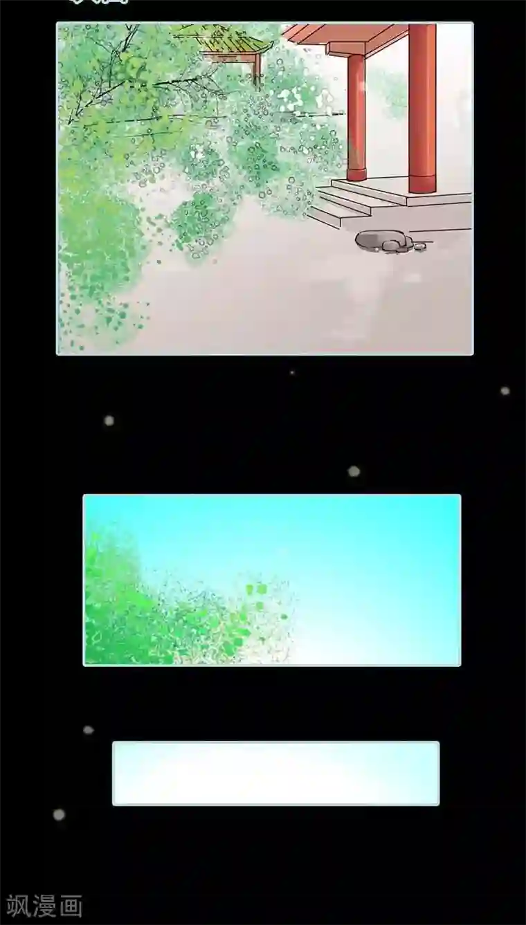 狐帝独爱：上仙求放过第17话 大王，来休息吧