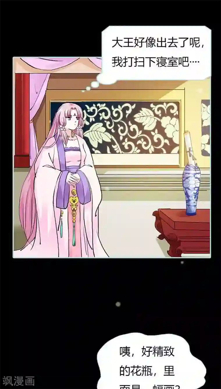 狐帝独爱：上仙求放过第17话 大王，来休息吧