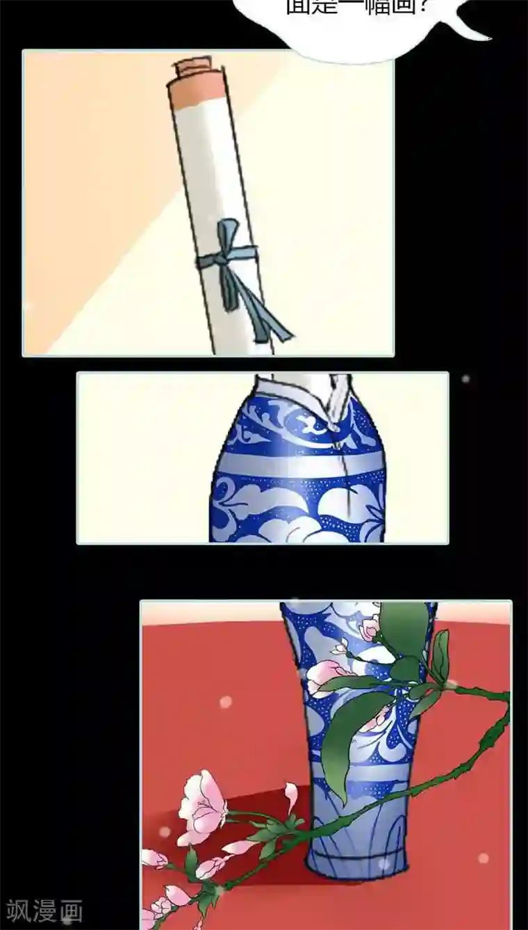 狐帝独爱：上仙求放过第17话 大王，来休息吧