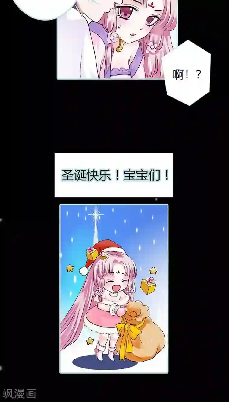 狐帝独爱：上仙求放过第17话 大王，来休息吧