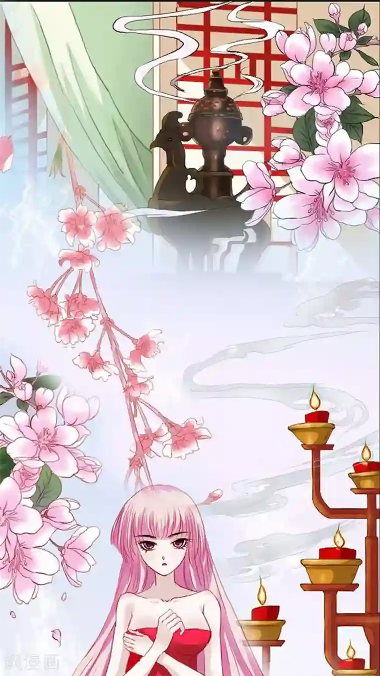 狐帝独爱：上仙求放过第18话 什么呀，一点都不知道心疼人家