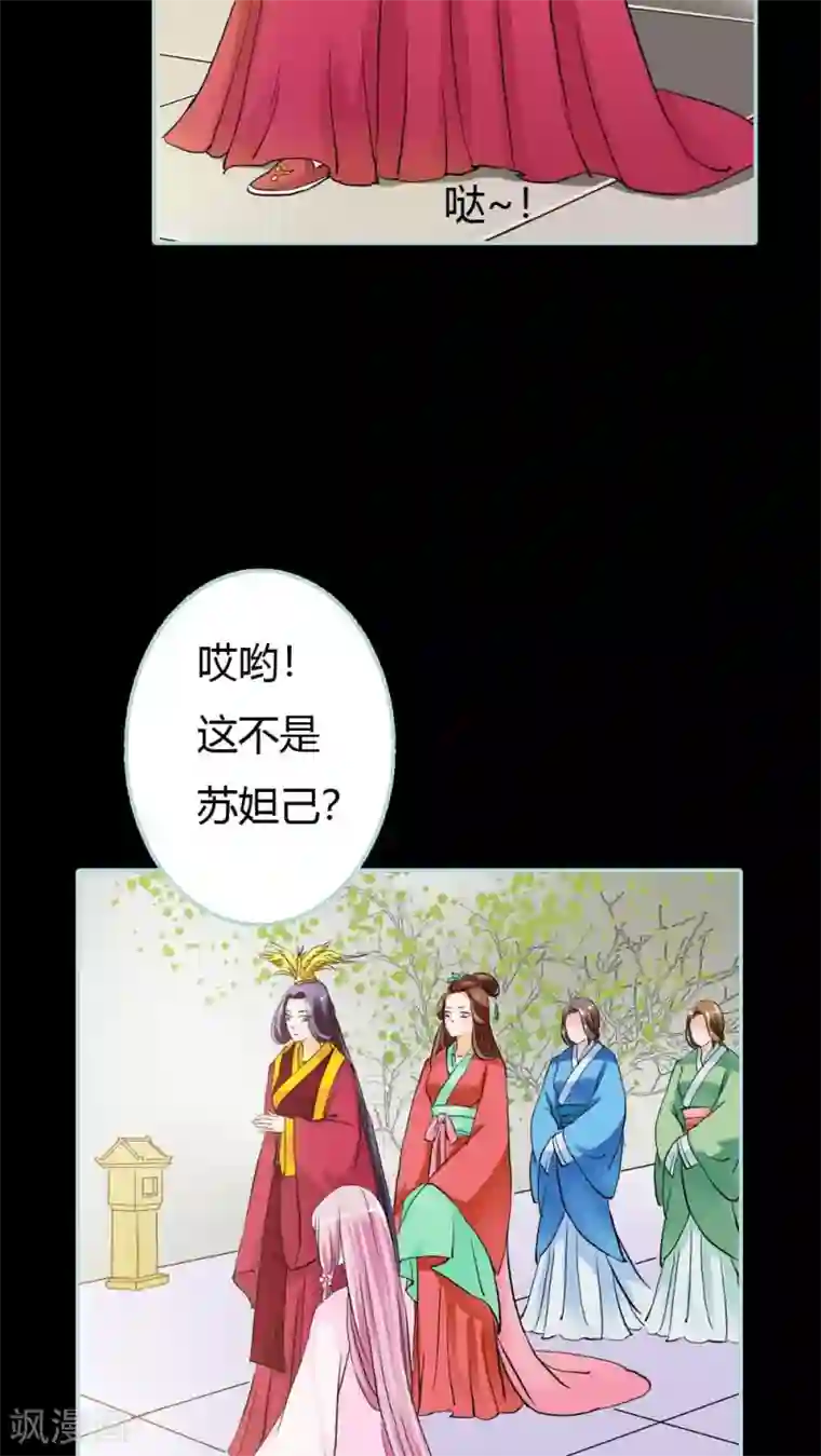 狐帝独爱：上仙求放过第18话 什么呀，一点都不知道心疼人家