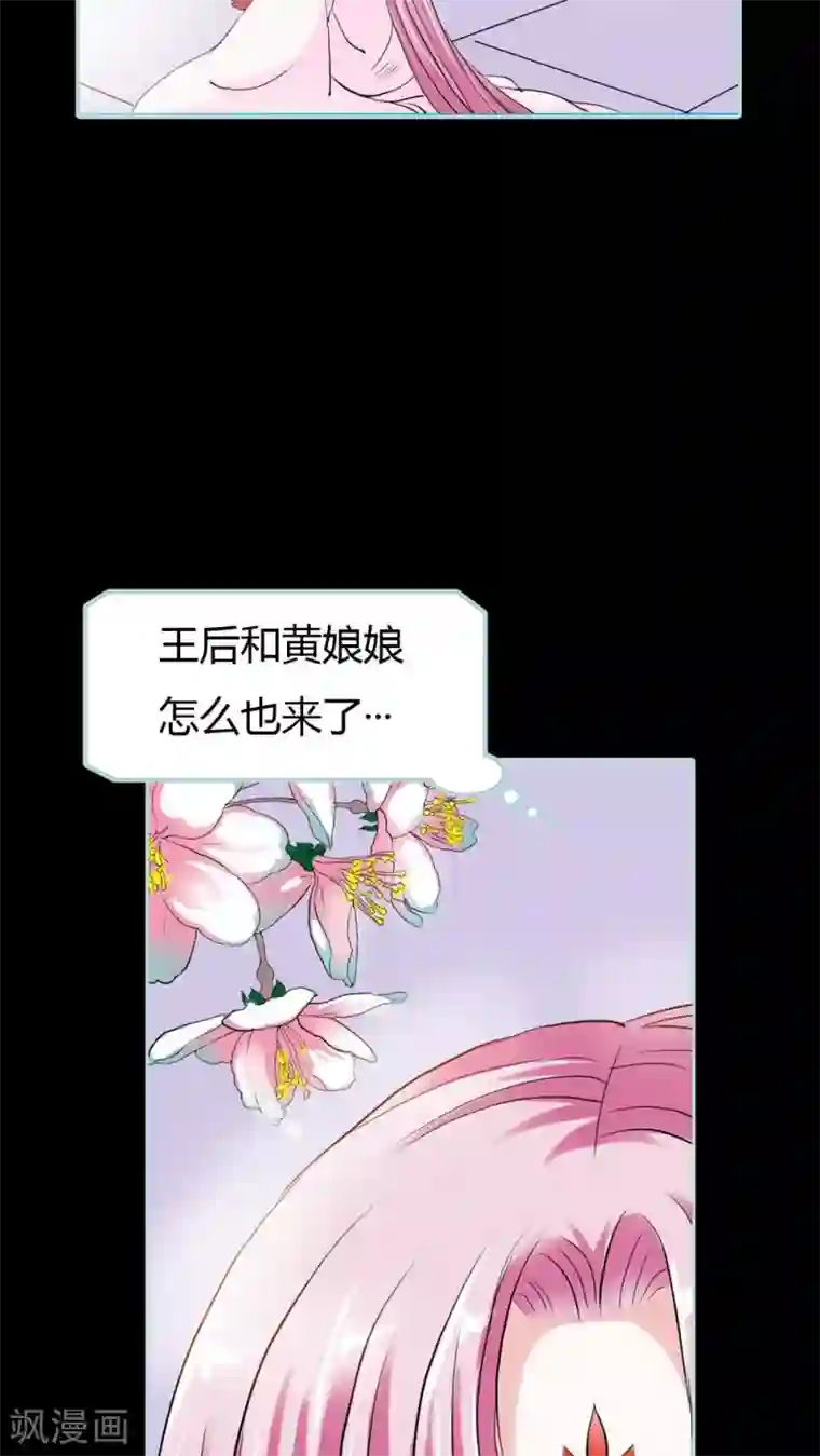 狐帝独爱：上仙求放过第18话 什么呀，一点都不知道心疼人家