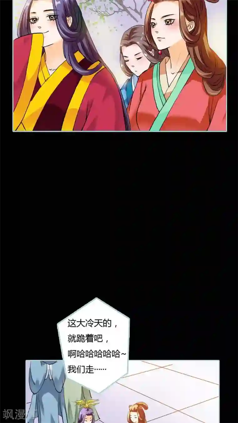 狐帝独爱：上仙求放过第18话 什么呀，一点都不知道心疼人家