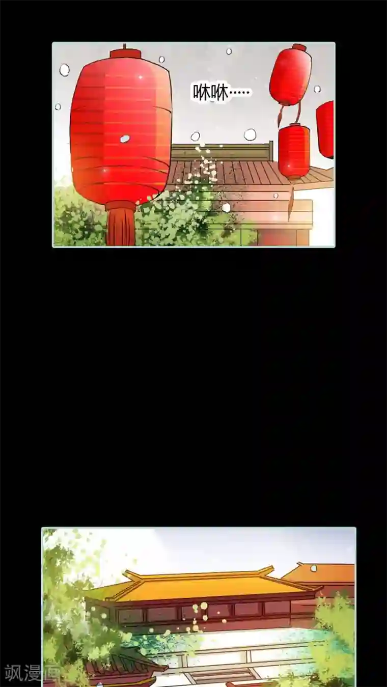 狐帝独爱：上仙求放过第18话 什么呀，一点都不知道心疼人家