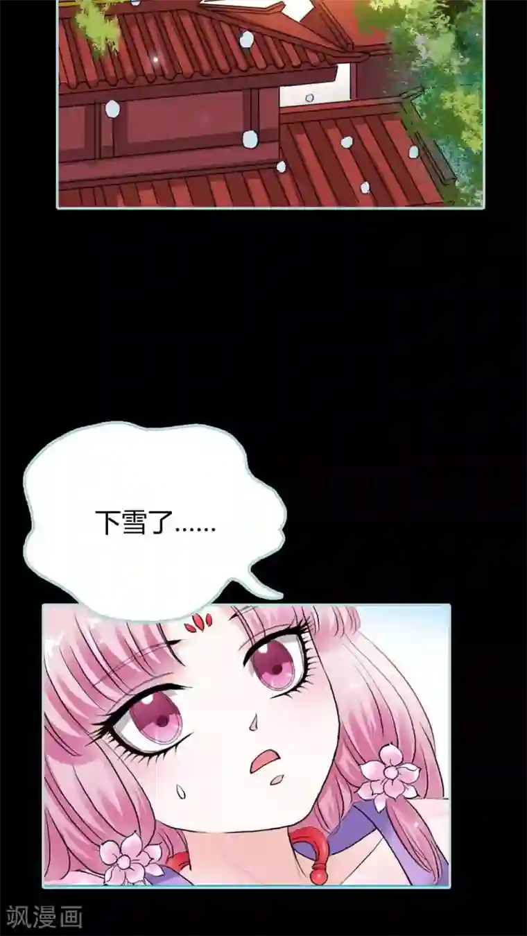 狐帝独爱：上仙求放过第18话 什么呀，一点都不知道心疼人家