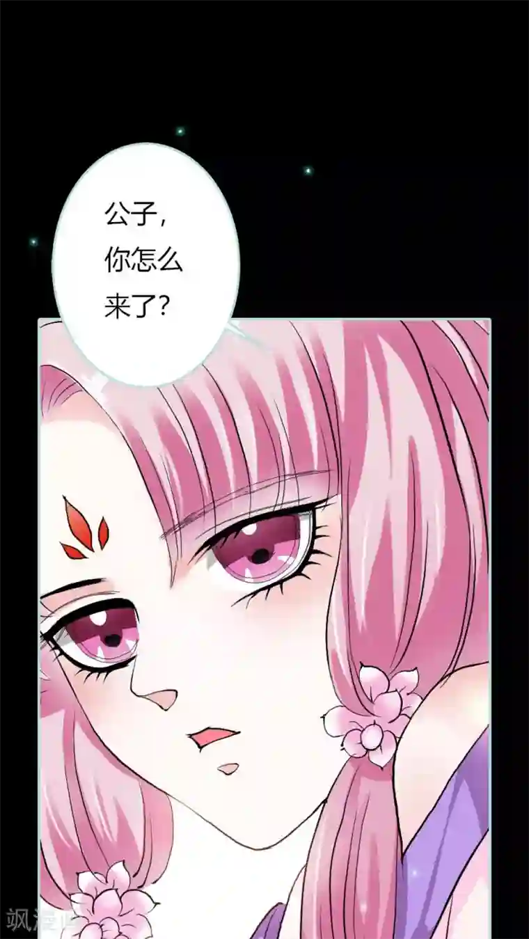 狐帝独爱：上仙求放过第18话 什么呀，一点都不知道心疼人家