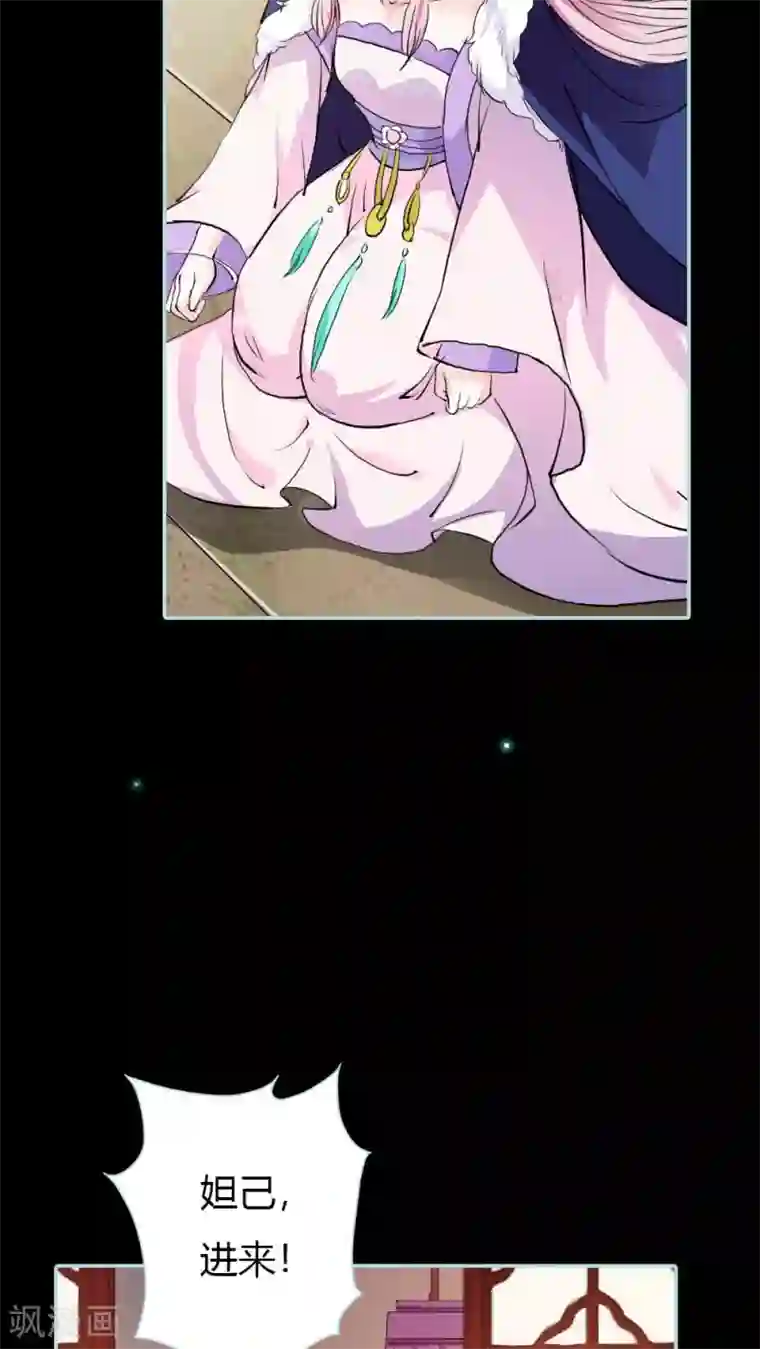 狐帝独爱：上仙求放过第18话 什么呀，一点都不知道心疼人家