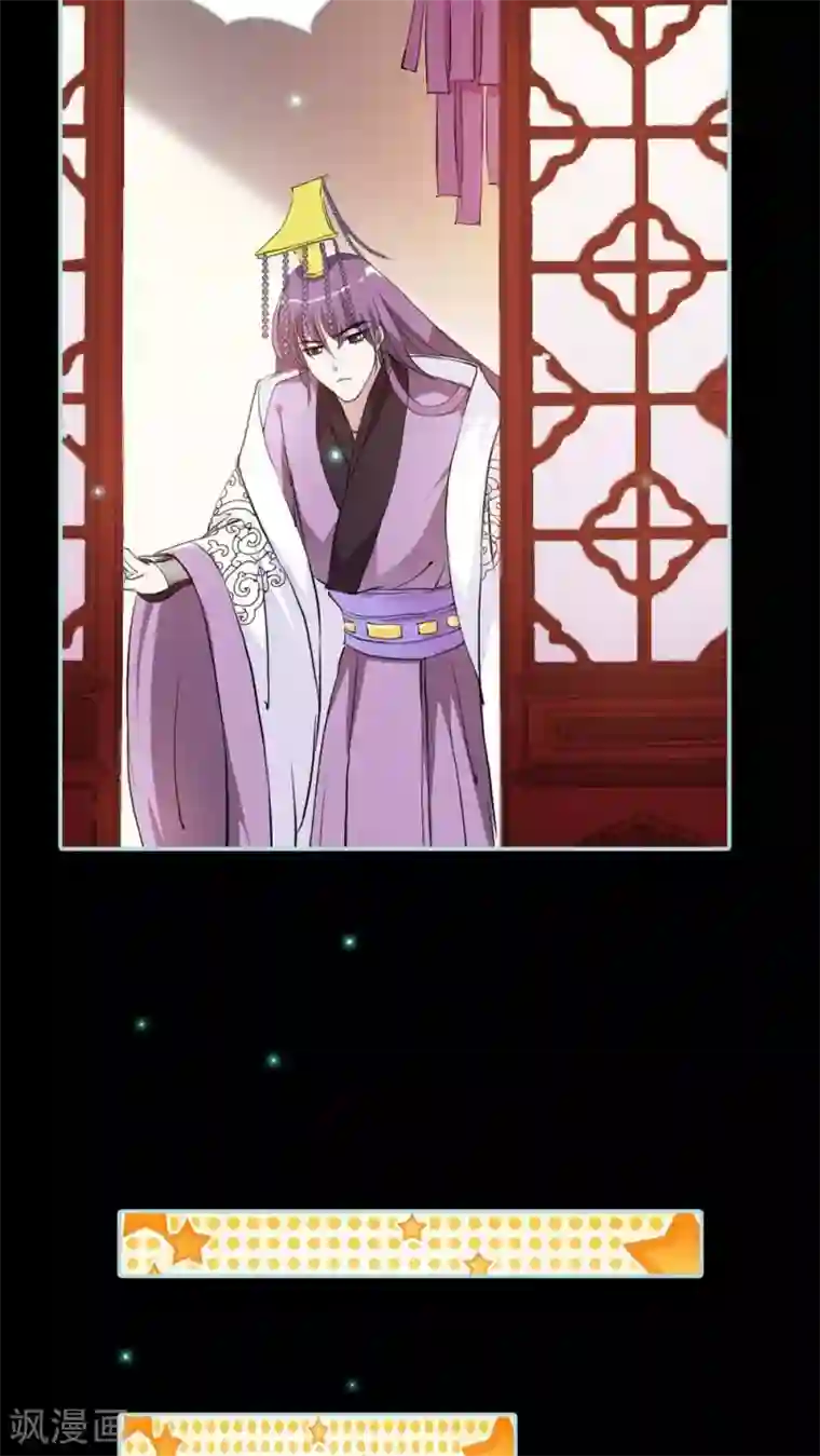 狐帝独爱：上仙求放过第18话 什么呀，一点都不知道心疼人家