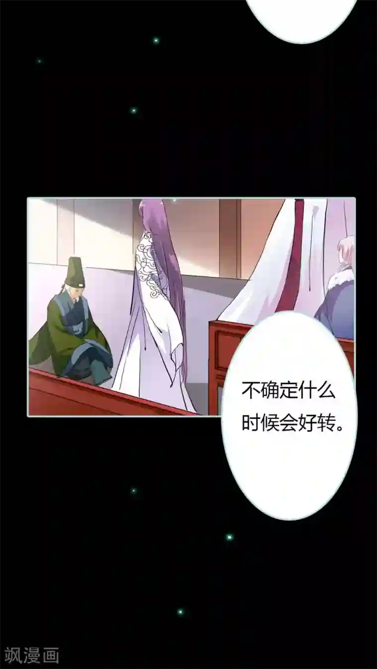 狐帝独爱：上仙求放过第18话 什么呀，一点都不知道心疼人家