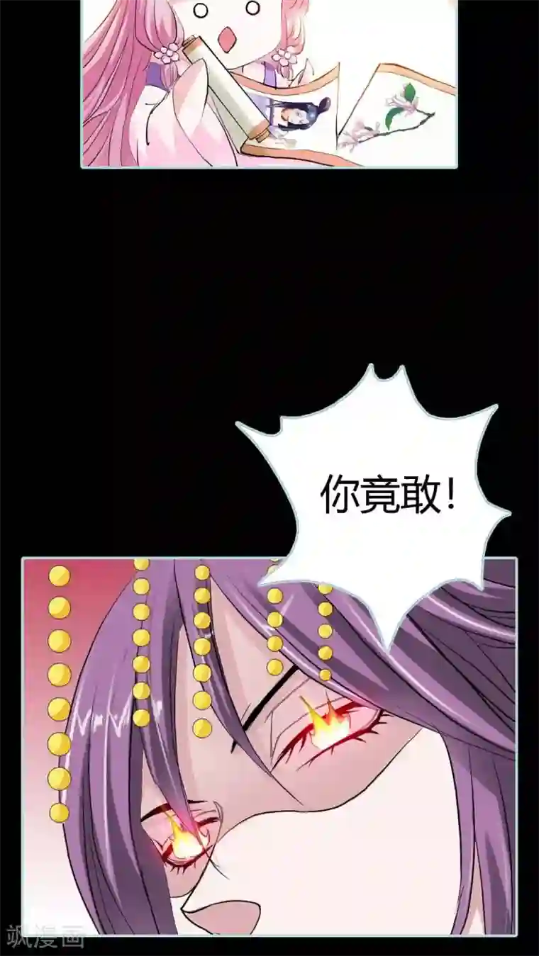 狐帝独爱：上仙求放过第18话 什么呀，一点都不知道心疼人家