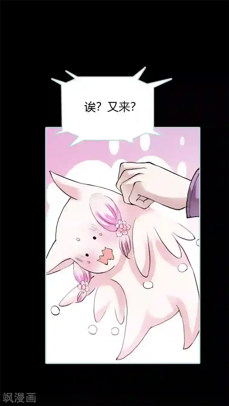 狐帝独爱：上仙求放过第18话 什么呀，一点都不知道心疼人家