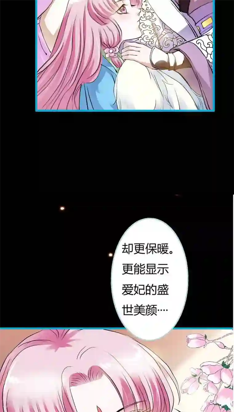 狐帝独爱：上仙求放过第19话 原来你一直在利用我