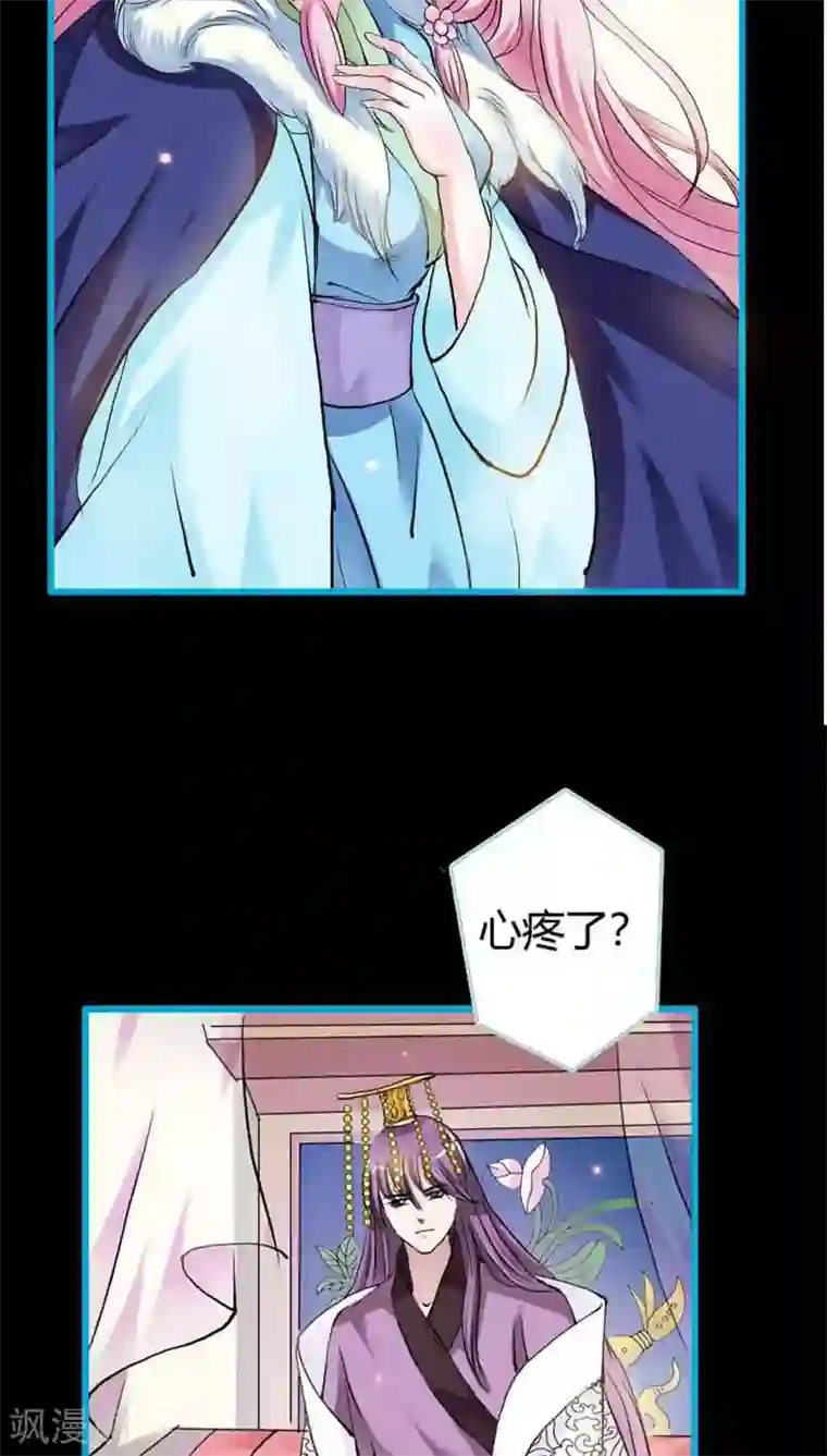 狐帝独爱：上仙求放过第19话 原来你一直在利用我