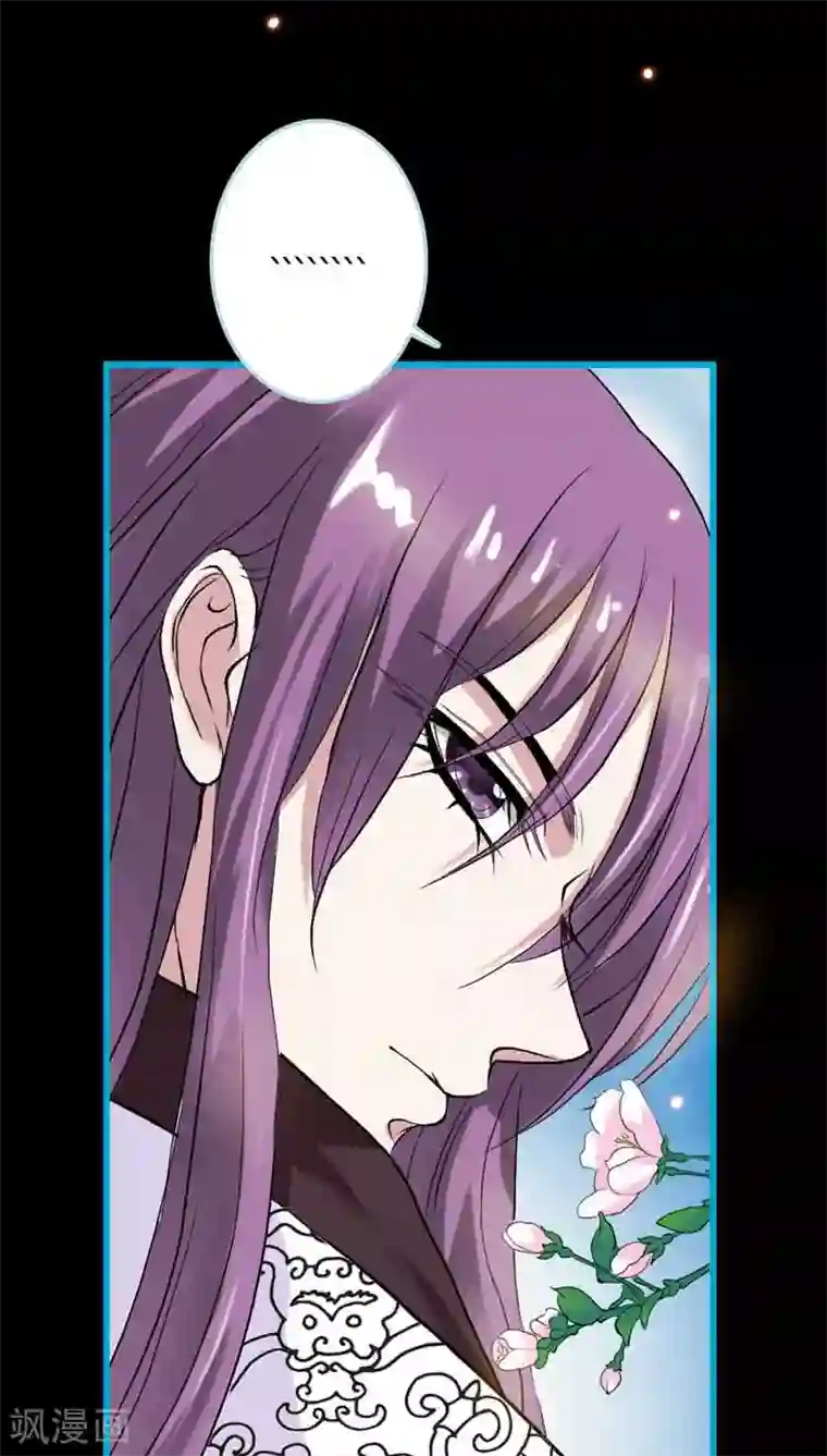 狐帝独爱：上仙求放过第19话 原来你一直在利用我