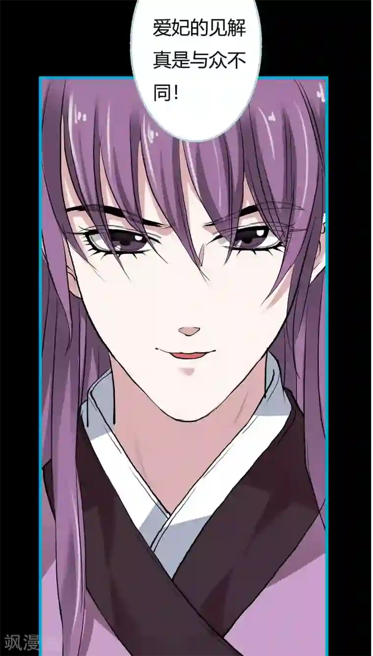 狐帝独爱：上仙求放过第19话 原来你一直在利用我