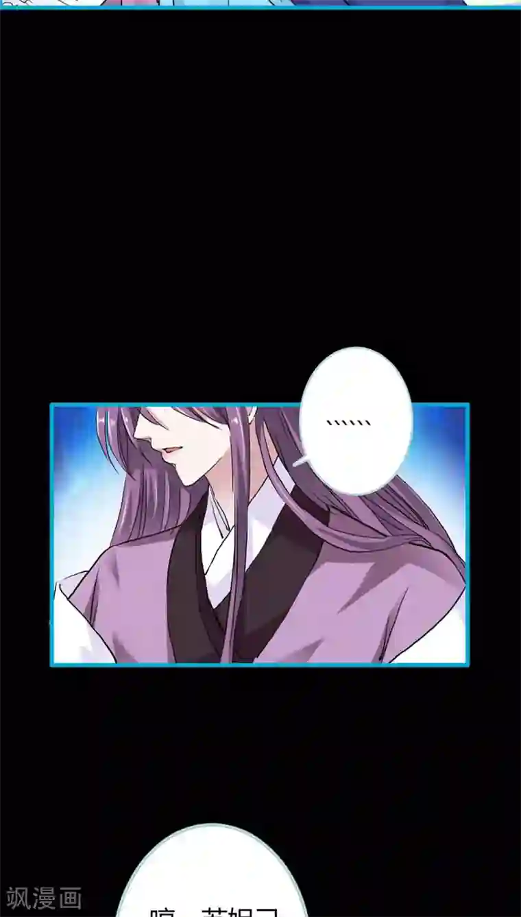 狐帝独爱：上仙求放过第19话 原来你一直在利用我