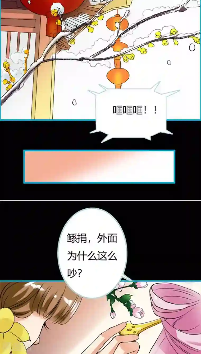 狐帝独爱：上仙求放过第19话 原来你一直在利用我