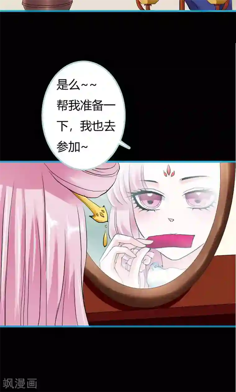 狐帝独爱：上仙求放过第19话 原来你一直在利用我