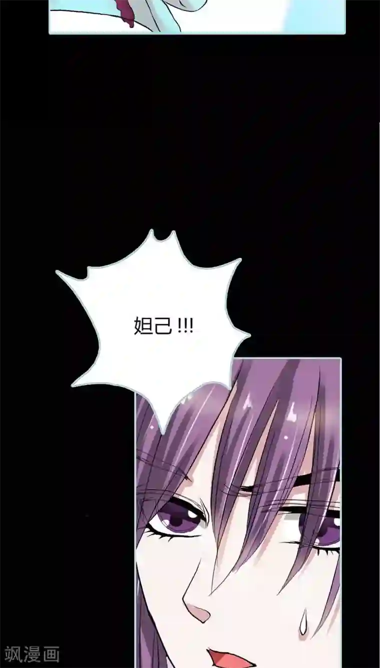 狐帝独爱：上仙求放过第20话 大王，我们来世再见