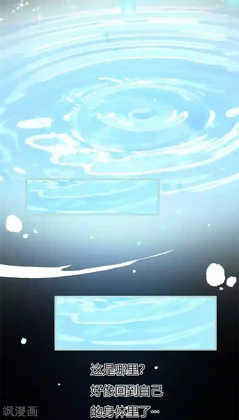 狐帝独爱：上仙求放过第20话 大王，我们来世再见