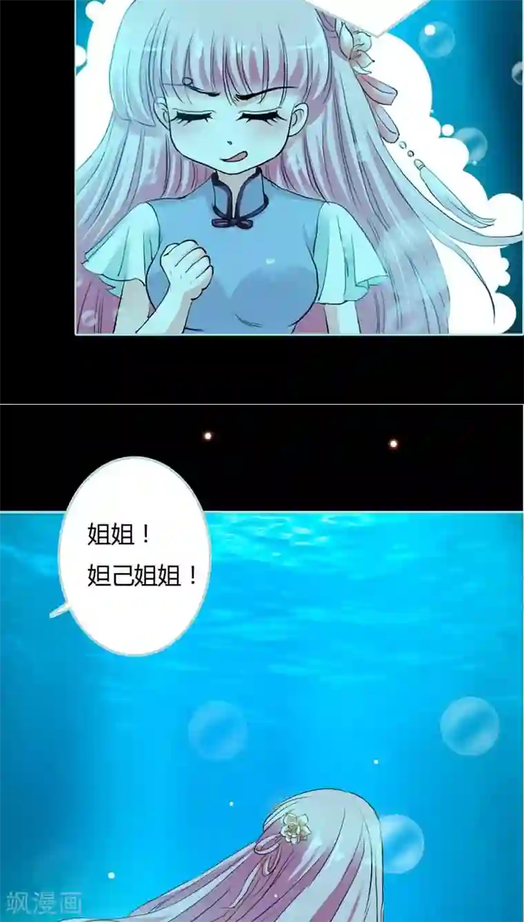 狐帝独爱：上仙求放过第20话 大王，我们来世再见