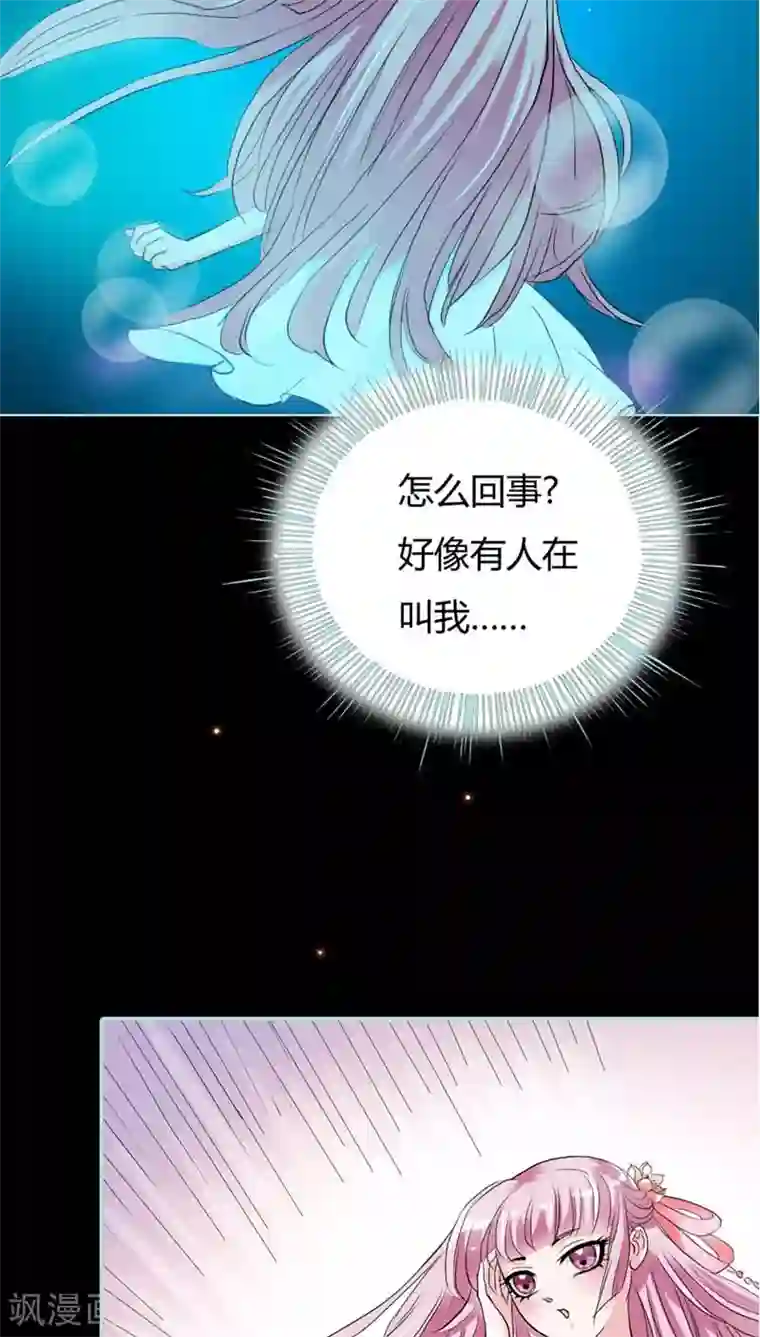 狐帝独爱：上仙求放过第20话 大王，我们来世再见