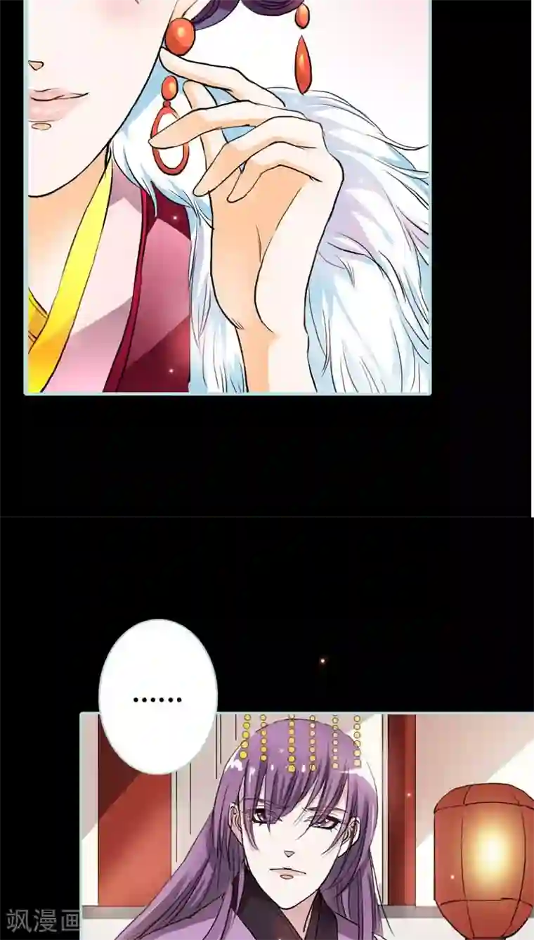 狐帝独爱：上仙求放过第20话 大王，我们来世再见