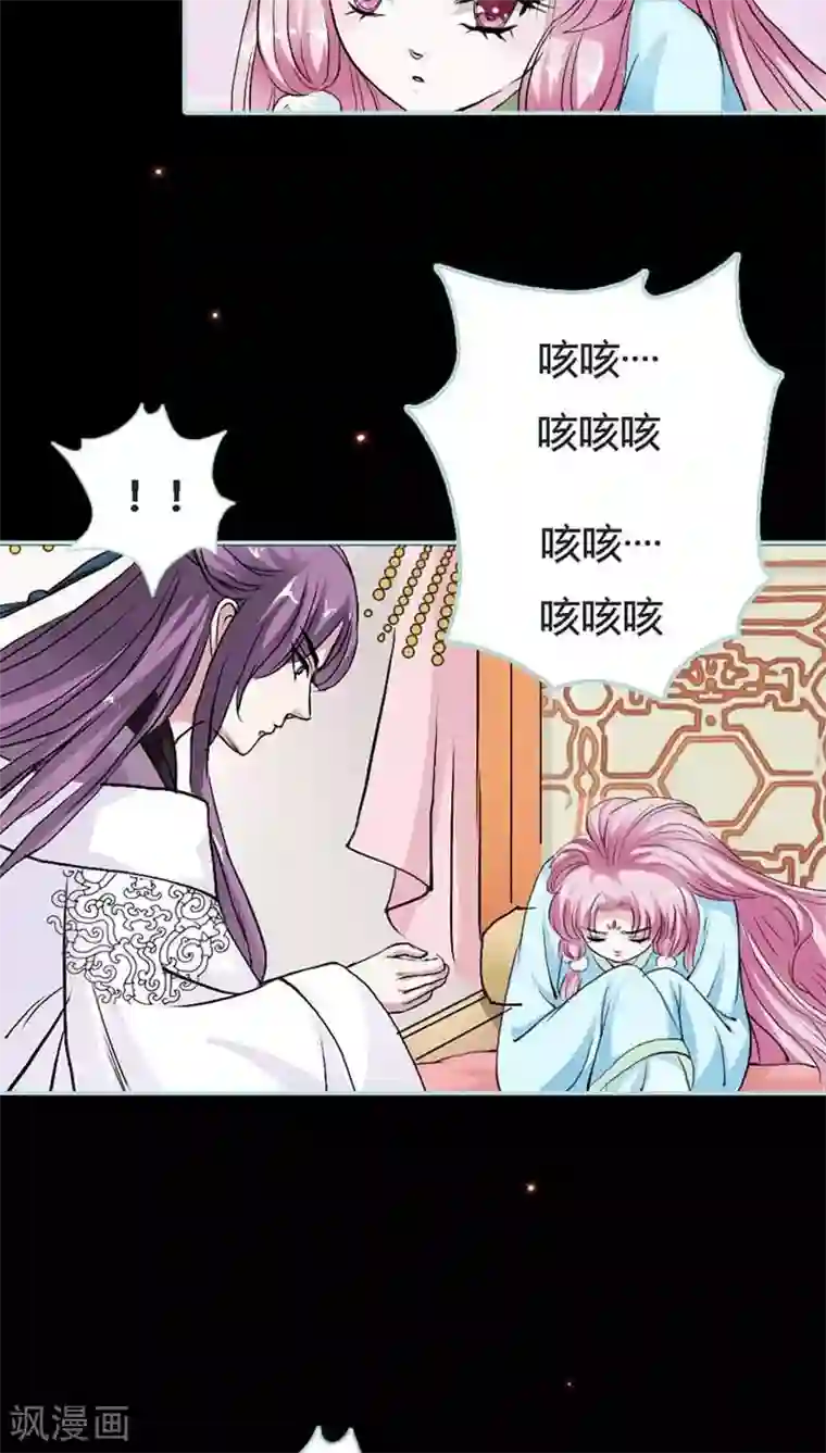 狐帝独爱：上仙求放过第21话 妲己被人毒害