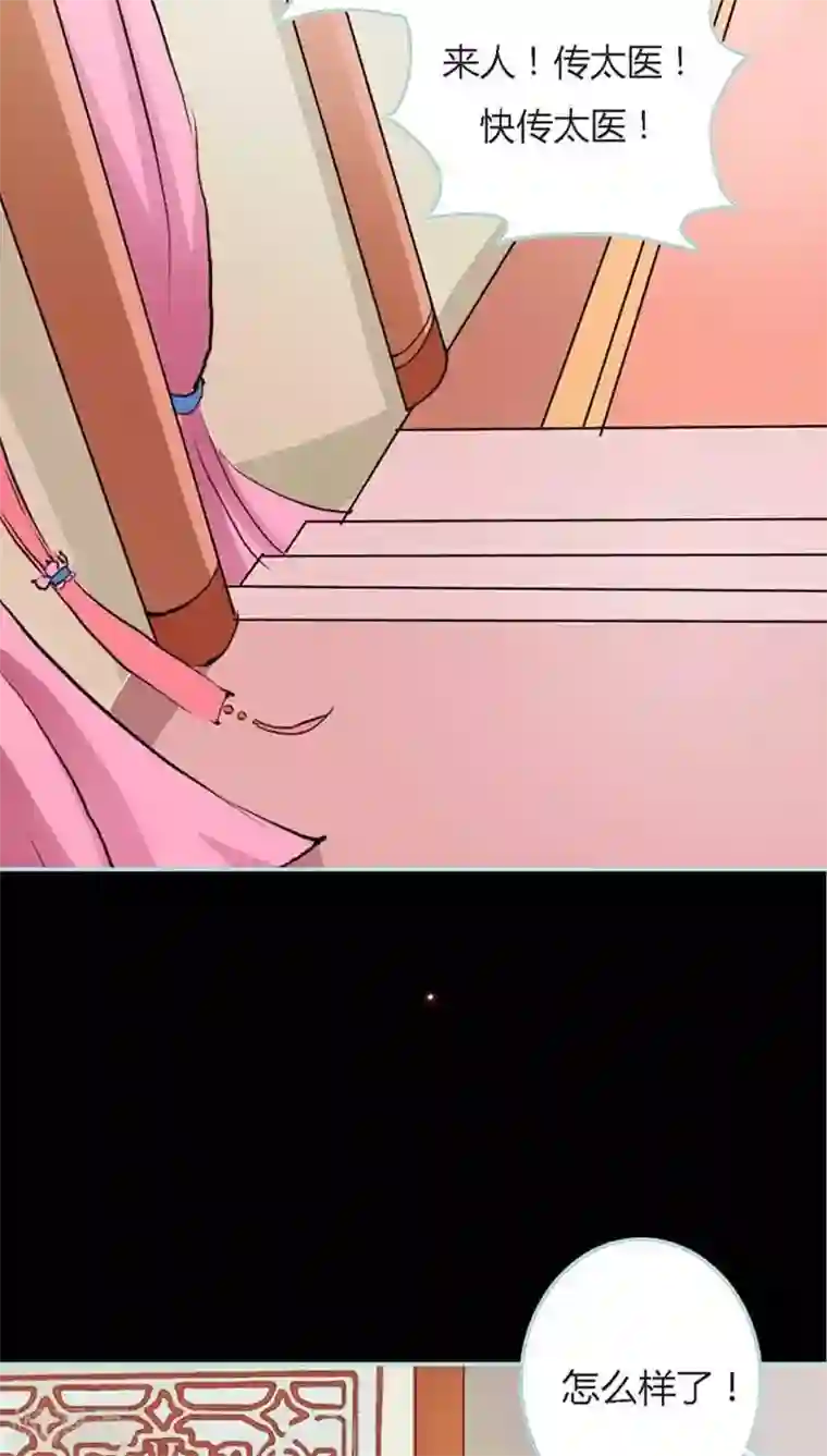 狐帝独爱：上仙求放过第21话 妲己被人毒害