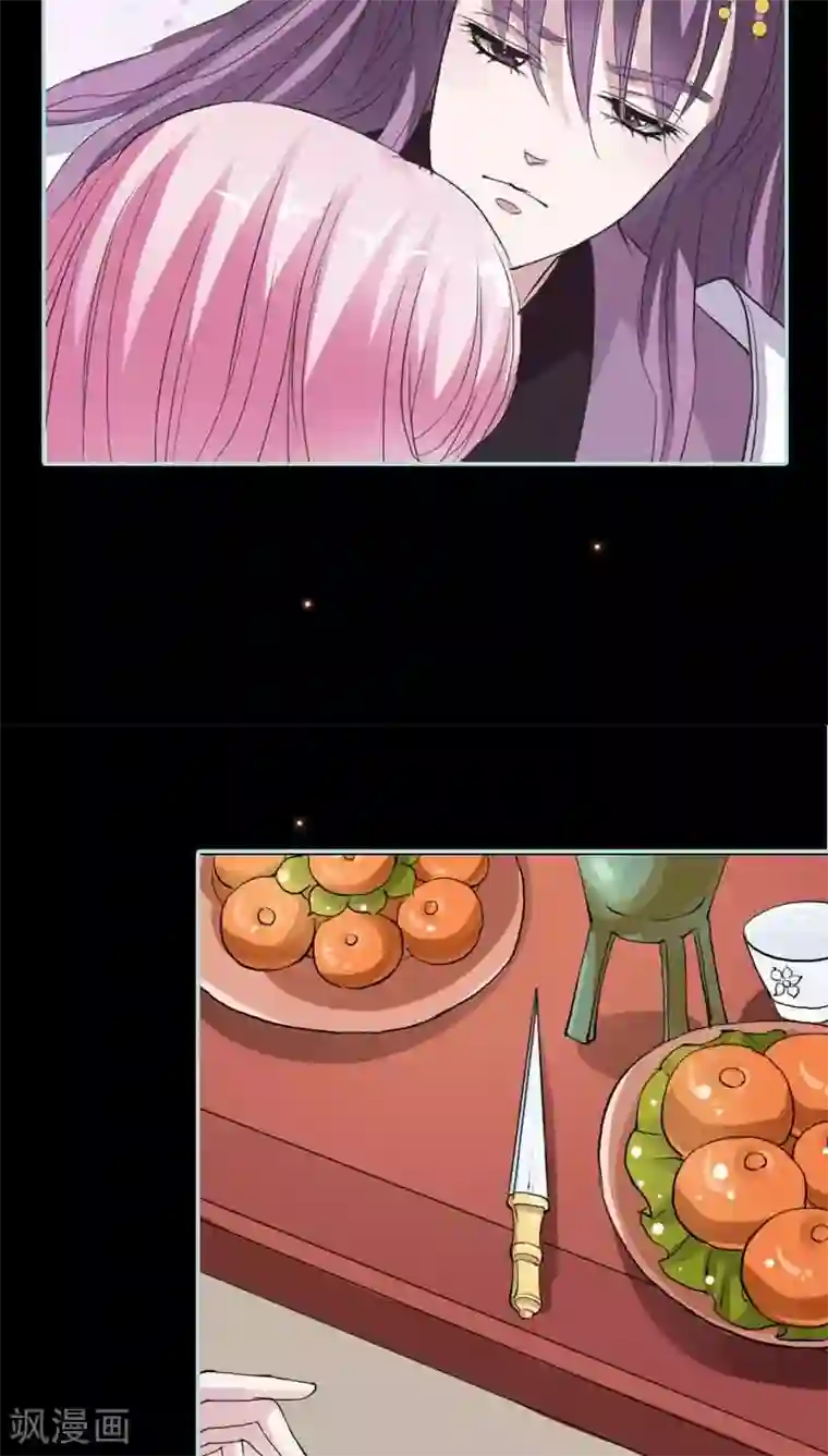 狐帝独爱：上仙求放过第21话 妲己被人毒害