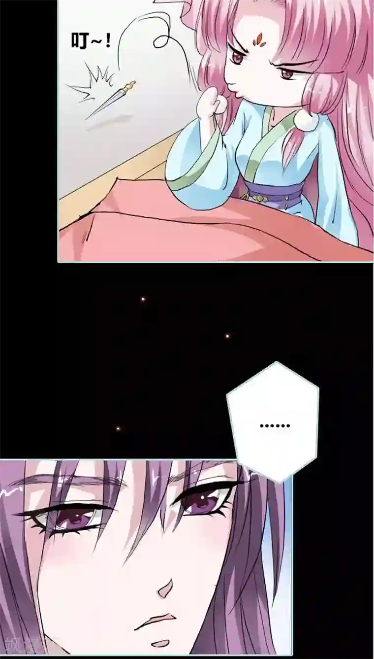 狐帝独爱：上仙求放过第21话 妲己被人毒害