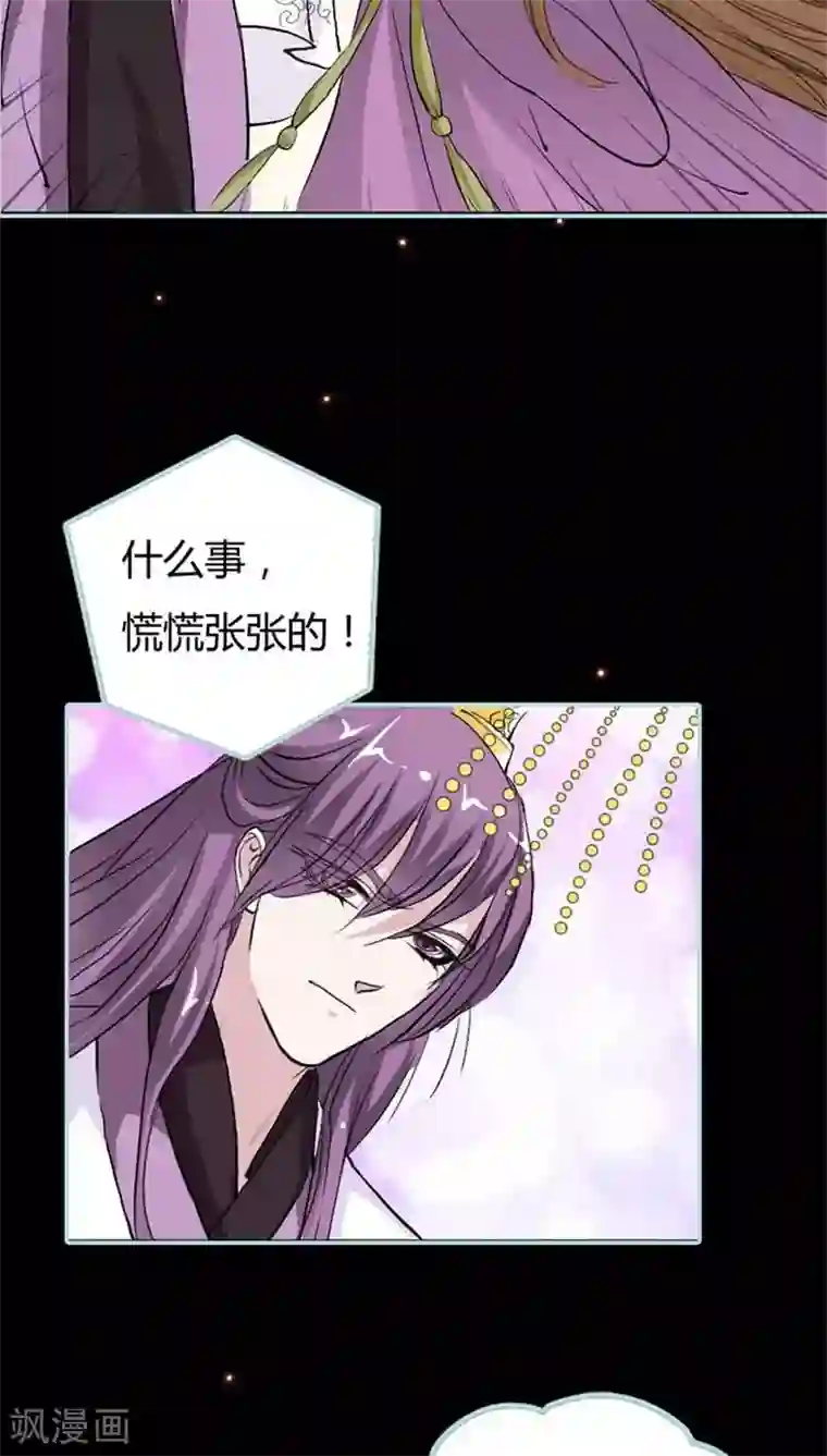 狐帝独爱：上仙求放过第21话 妲己被人毒害