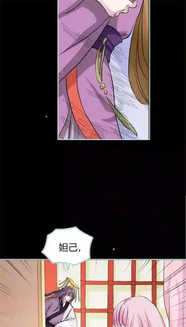 狐帝独爱：上仙求放过第21话 妲己被人毒害