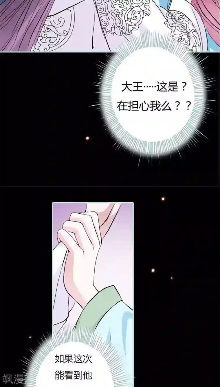 狐帝独爱：上仙求放过第21话 妲己被人毒害