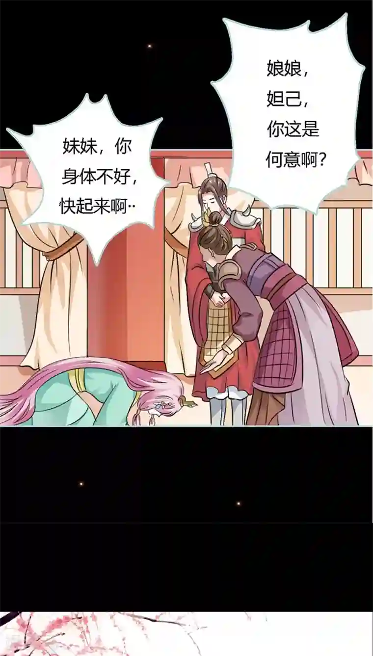 狐帝独爱：上仙求放过第22话 这一趟也不亏嘛