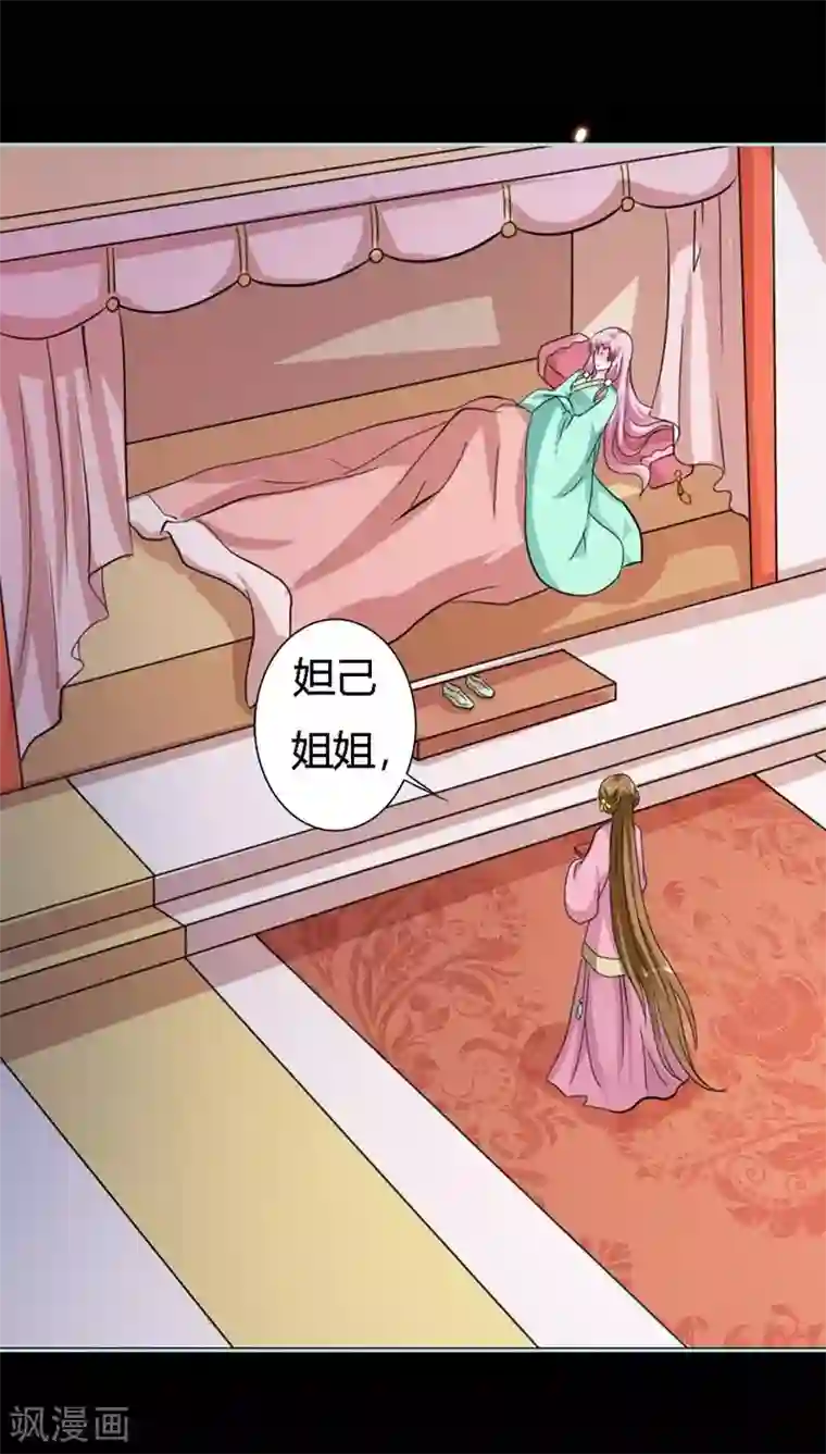 狐帝独爱：上仙求放过第22话 这一趟也不亏嘛