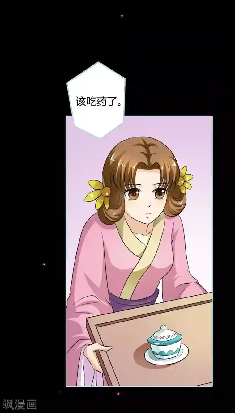 狐帝独爱：上仙求放过第22话 这一趟也不亏嘛