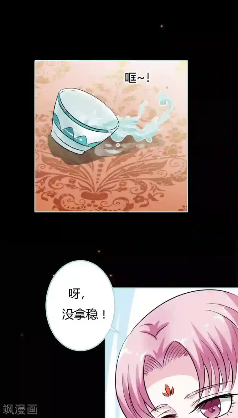 狐帝独爱：上仙求放过第22话 这一趟也不亏嘛