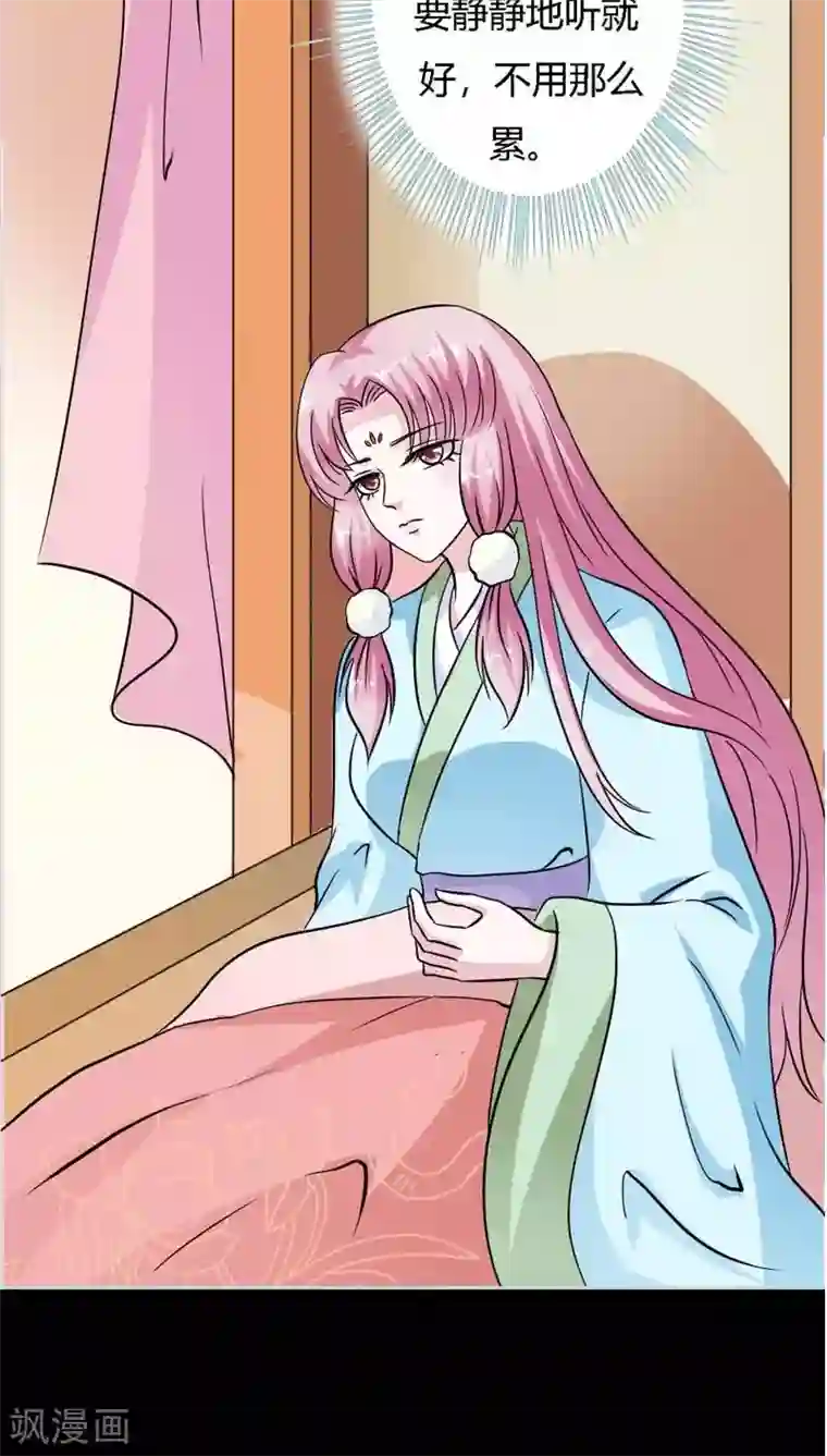 狐帝独爱：上仙求放过第22话 这一趟也不亏嘛