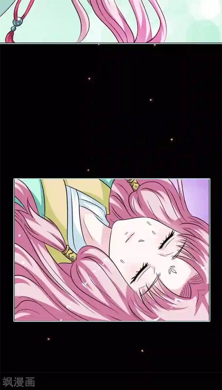 狐帝独爱：上仙求放过第22话 这一趟也不亏嘛