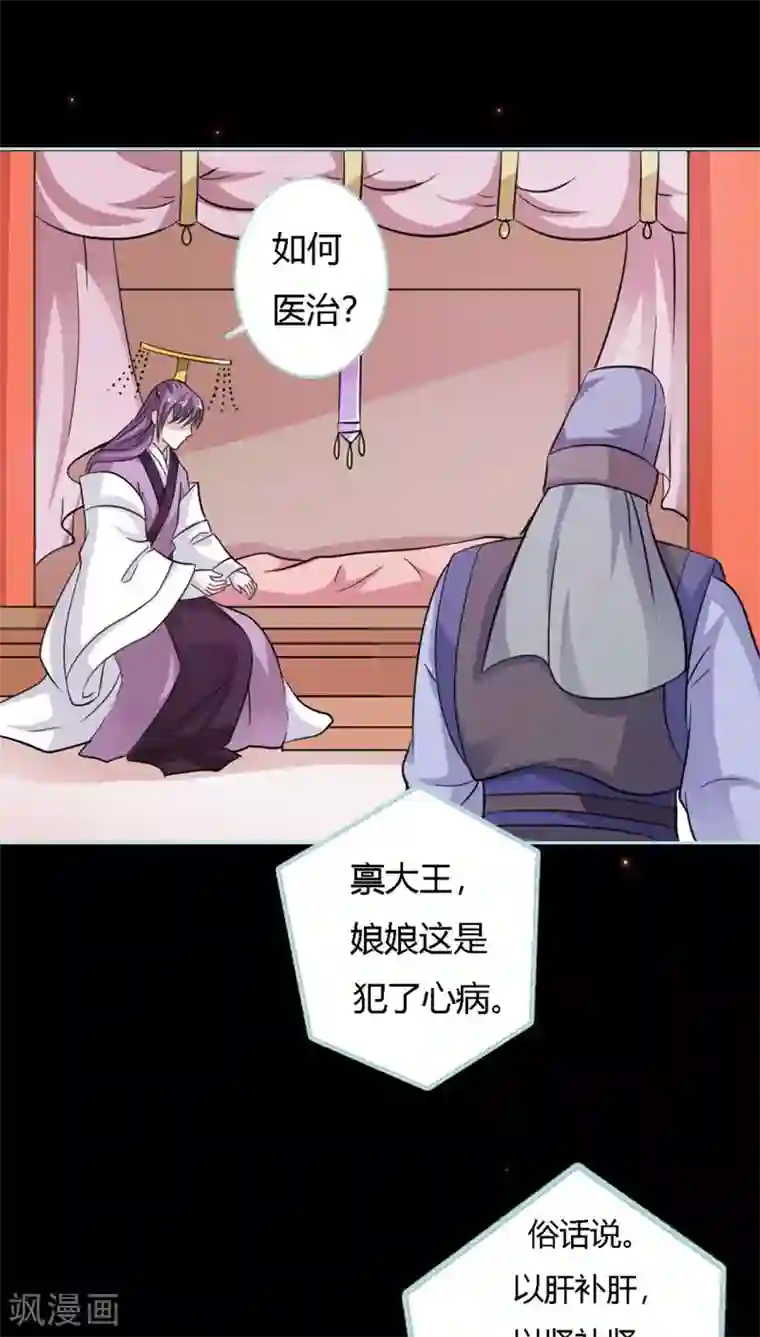 狐帝独爱：上仙求放过第22话 这一趟也不亏嘛