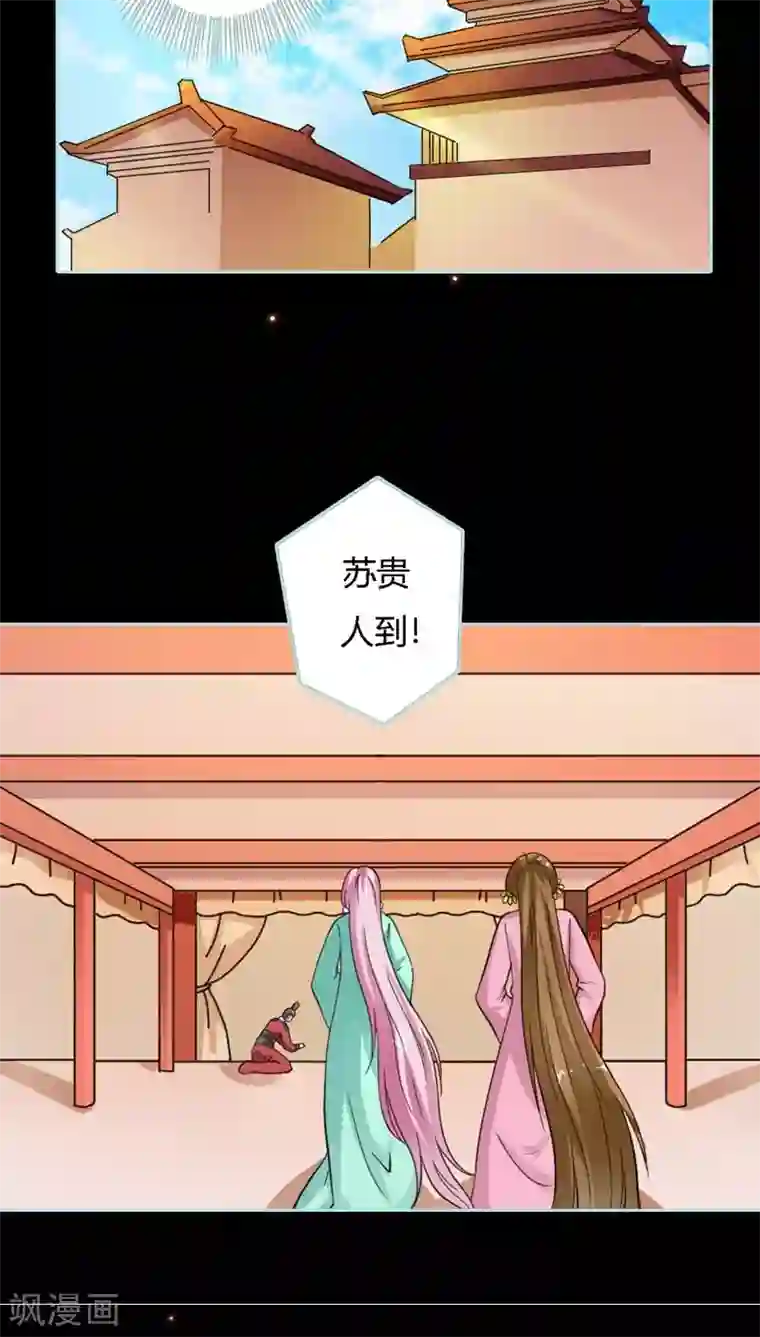 狐帝独爱：上仙求放过第22话 这一趟也不亏嘛