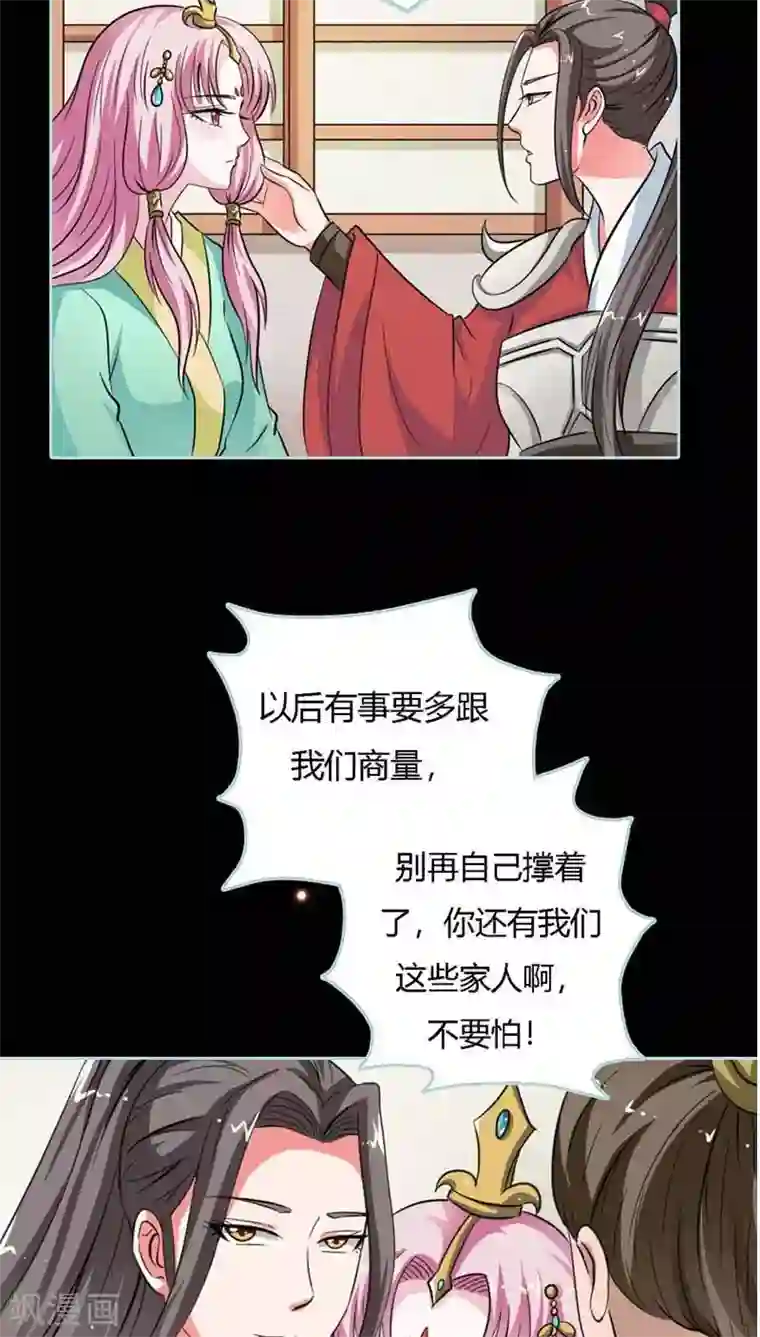 狐帝独爱：上仙求放过第22话 这一趟也不亏嘛