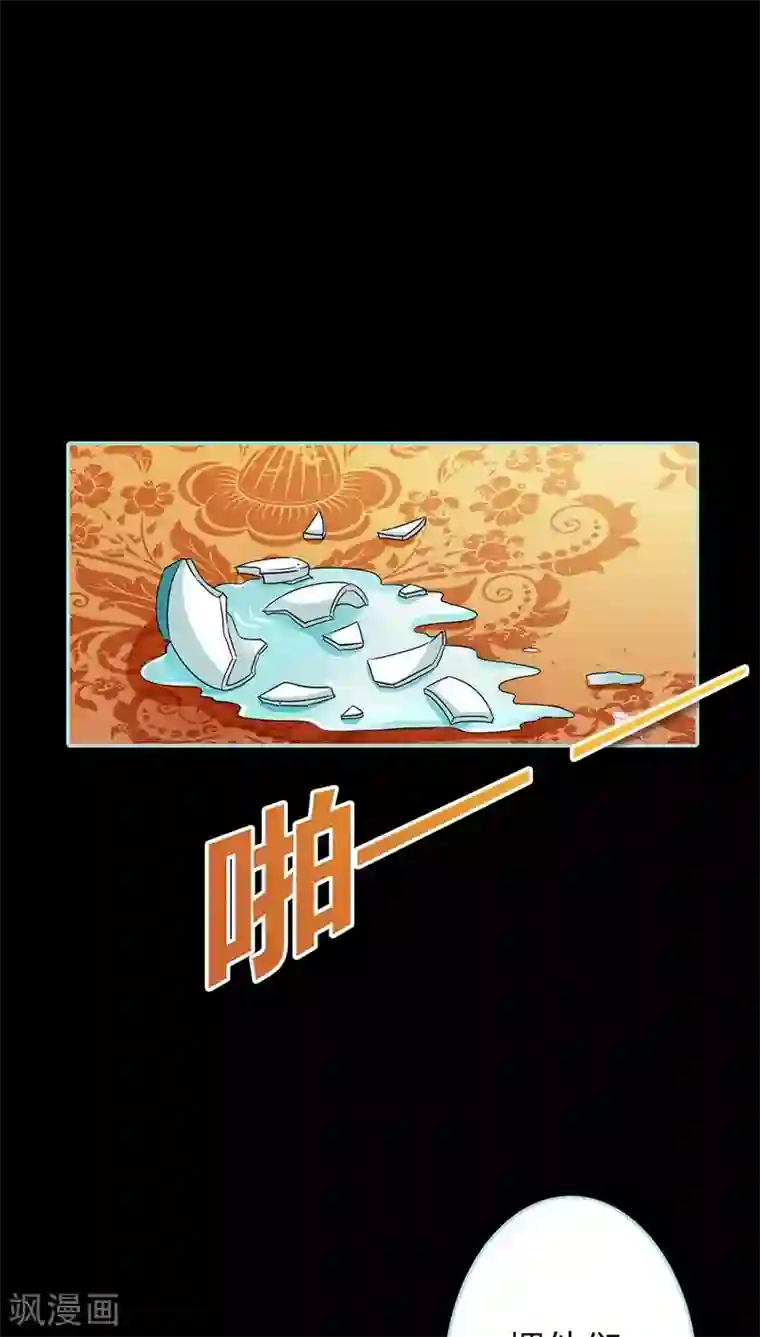 狐帝独爱：上仙求放过第23话 你咋不懂我呢