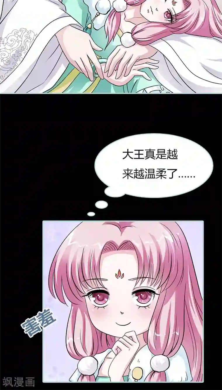 狐帝独爱：上仙求放过第24话 你断不可负我